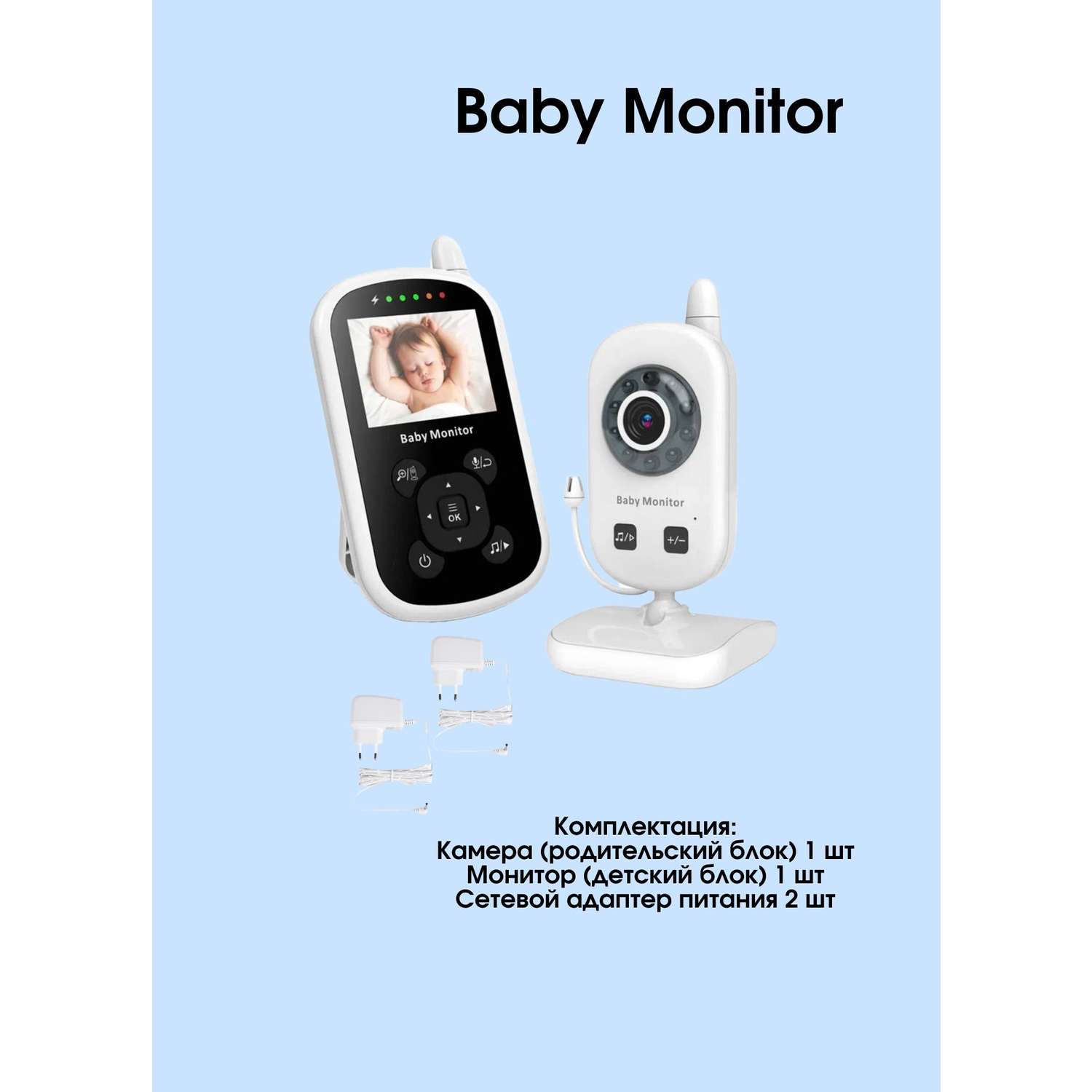 Видеоняня портативная Baby Monitor UU24 - фото 8