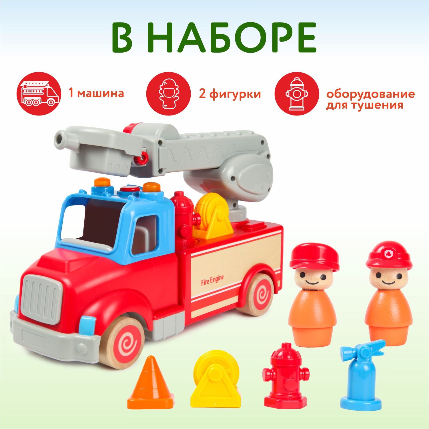 Игрушка Wanborns Пожарная машина WB005 -J купить по цене 2799 ₽ в  интернет-магазине Детский мир