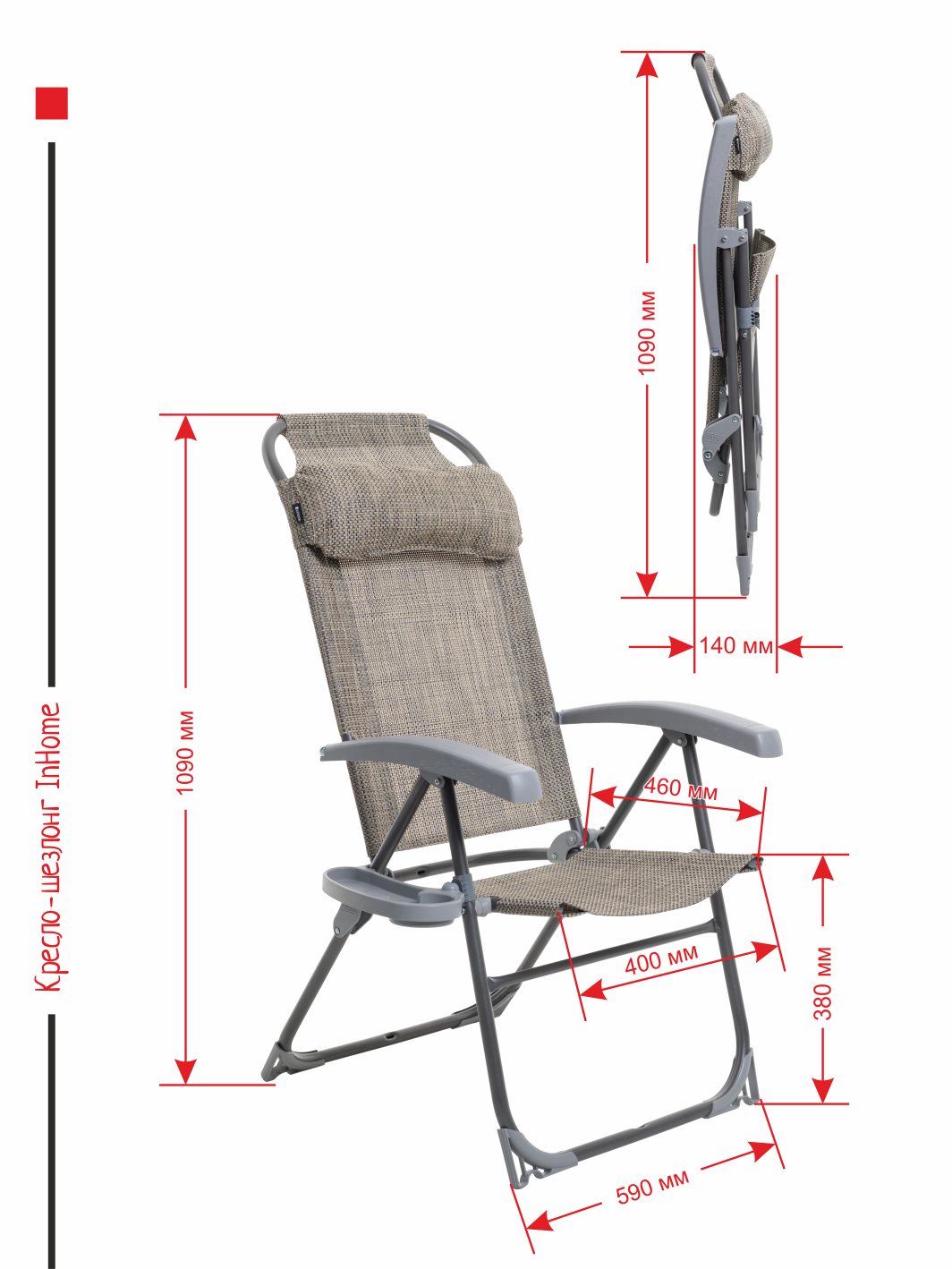 Кресло-шезлонг InHome складное с подлокотниками для отдыха - фото 19