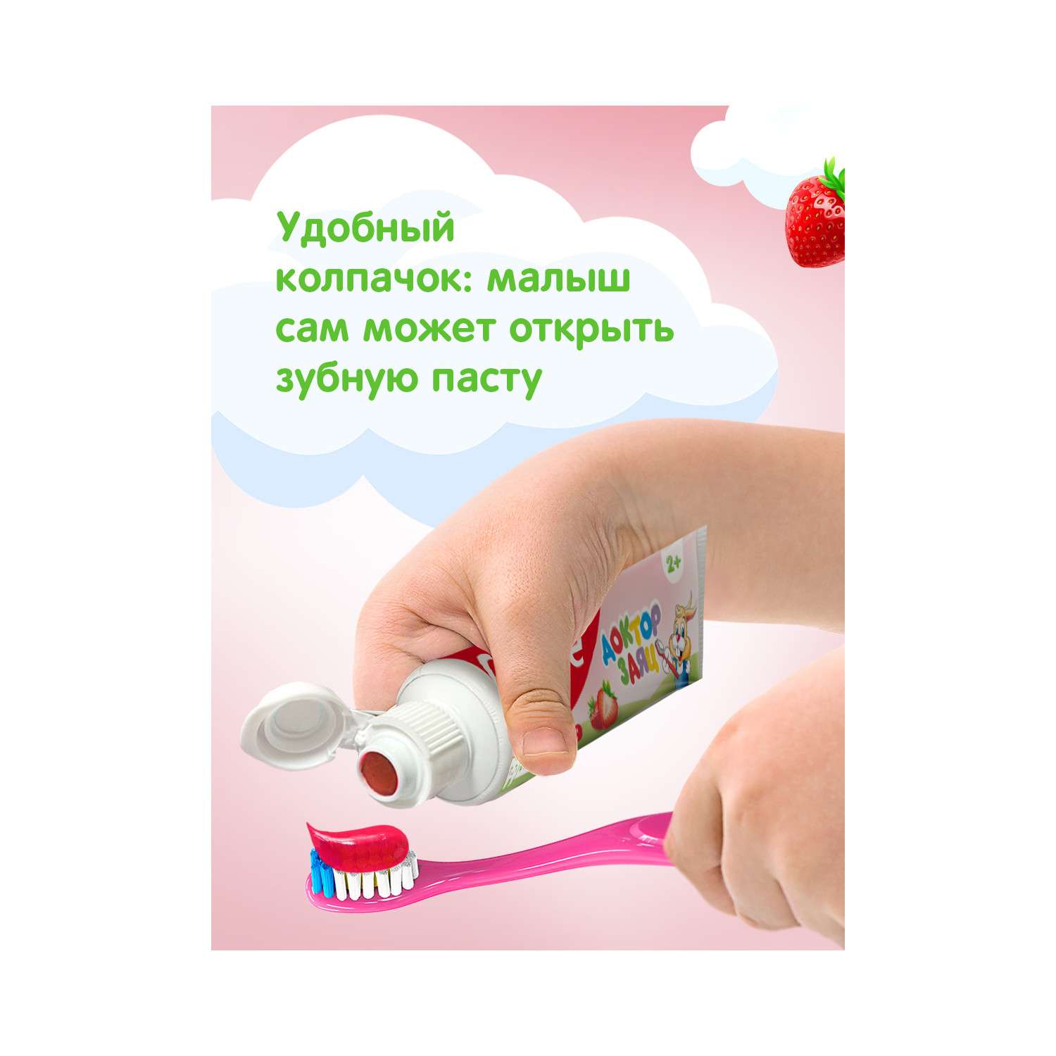 Зубная паста Colgate Доктор Заяц Клубника с 2лет 50мл - фото 15