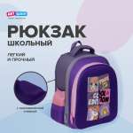 Ранец Спейс ArtSpace School Friend Light Cool Purple 35*29*12см 2 отделения 2 кармана анатомическая спинка