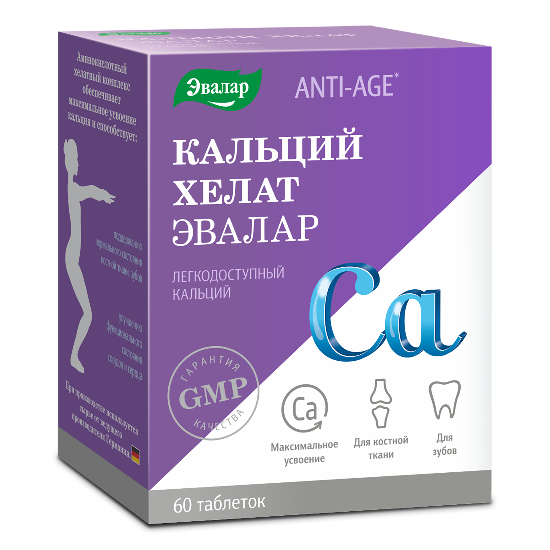 БАД Эвалар Кальций хелат 60 таблеток купить по цене 1087 ₽ в  интернет-магазине Детский мир