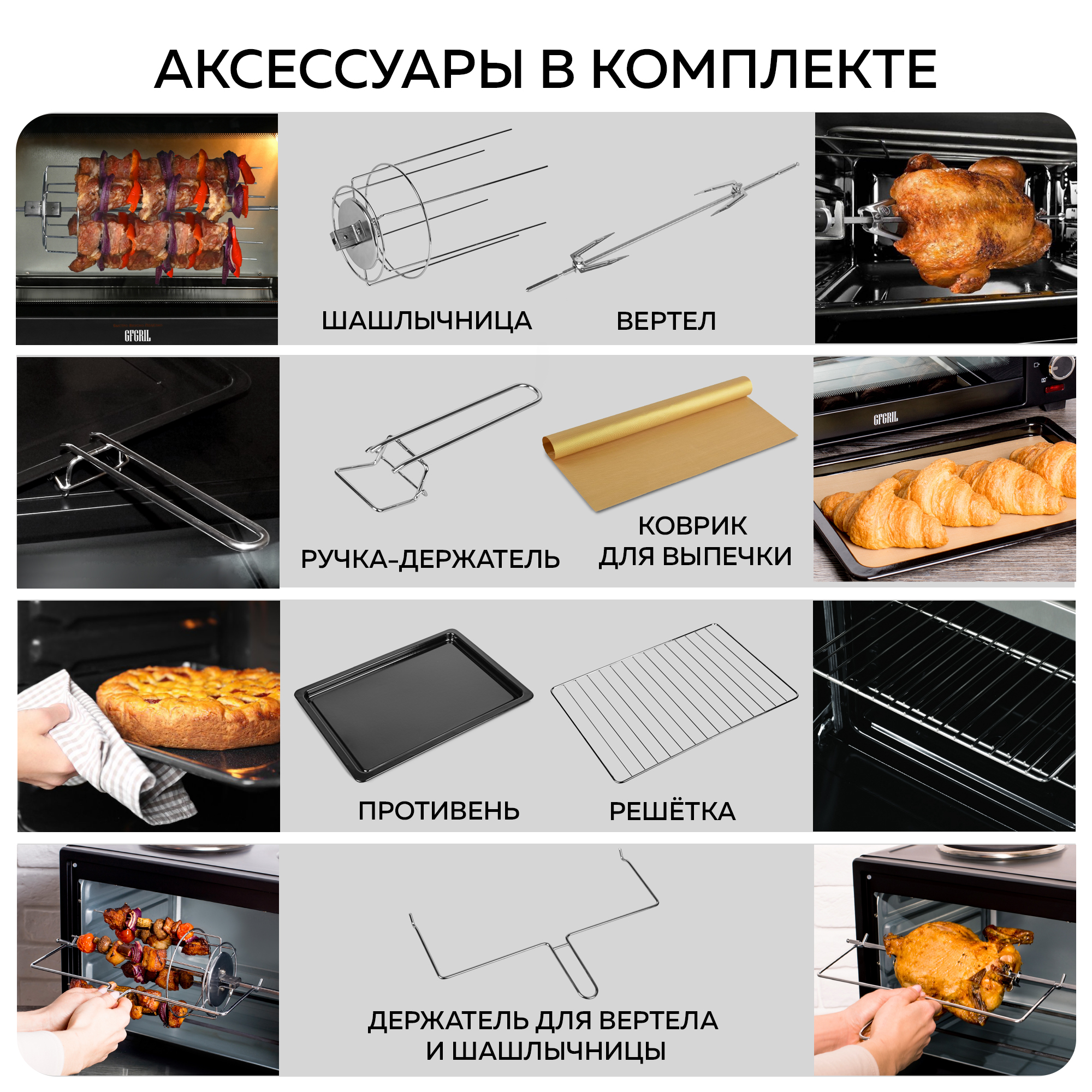 Мини-печь GFgril GFO-40 Hot Plates, черный