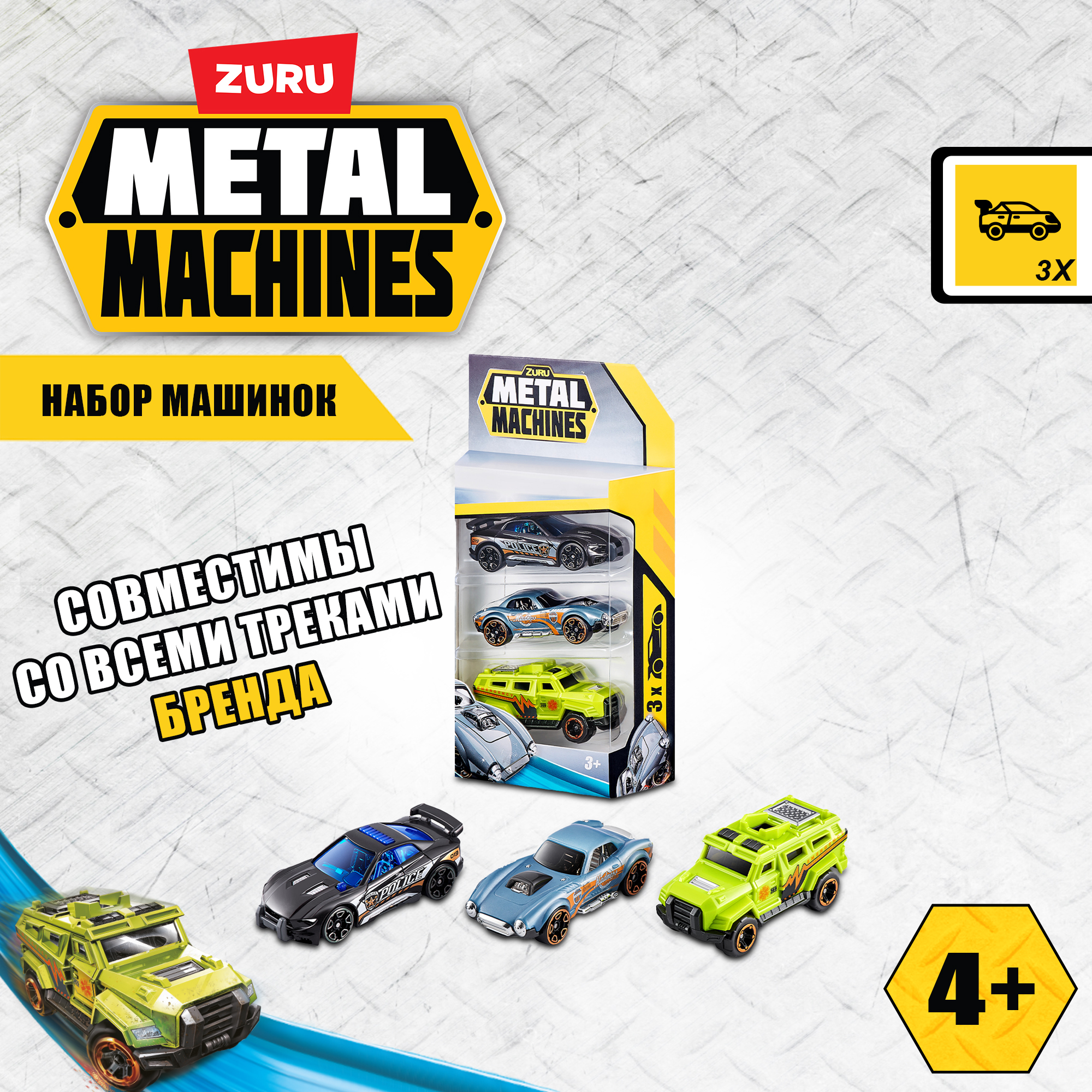 Автомобиль Metal Machines 1:64 6715 - фото 1