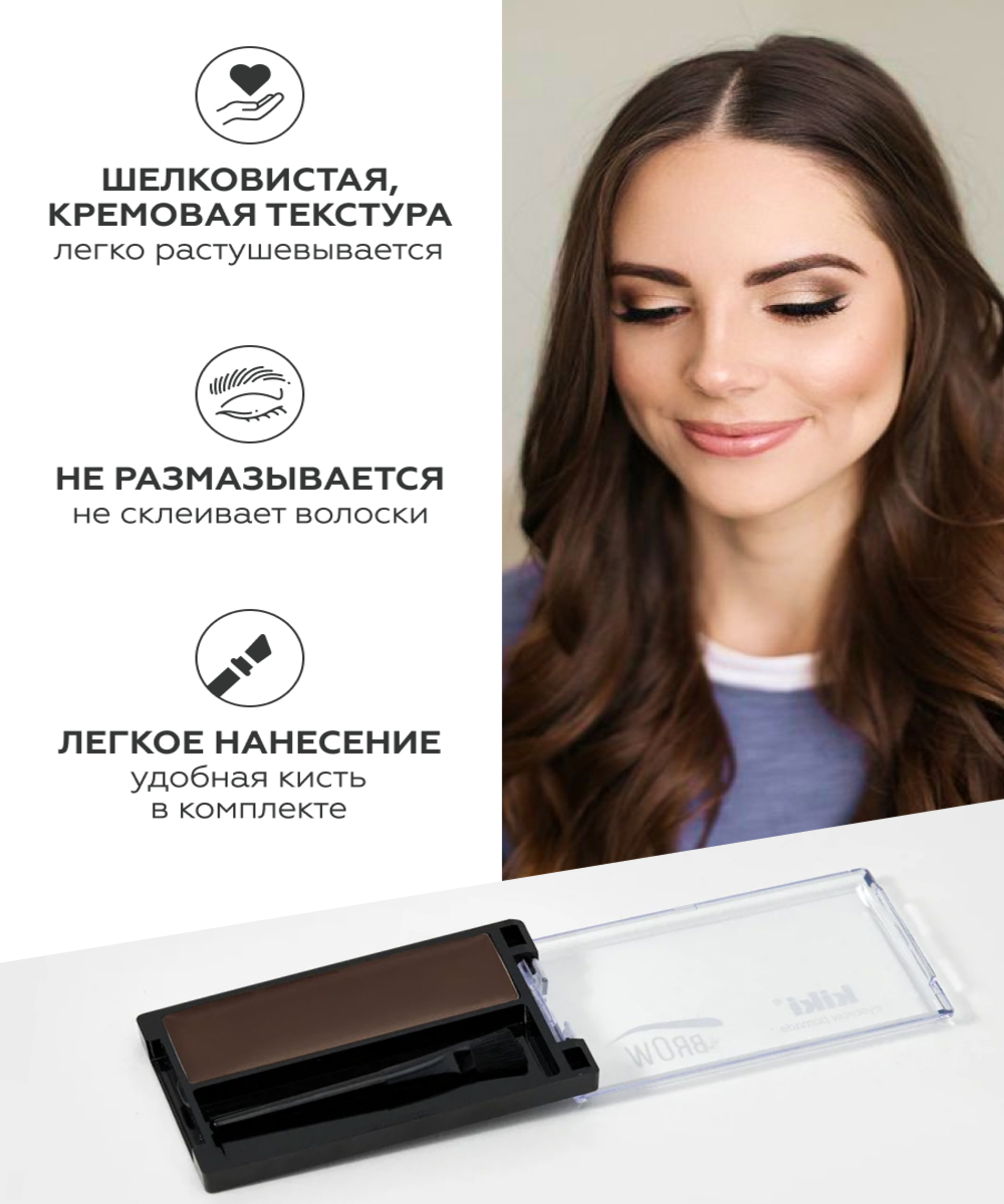 Помада для бровей KIKI EYEBROW POMADE 103 - фото 2