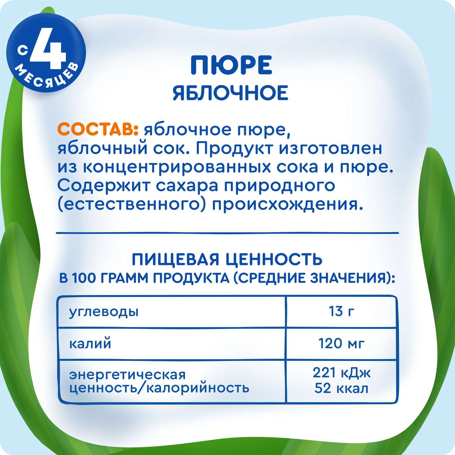 Пюре Агуша яблоко 90г с 4месяцев - фото 8
