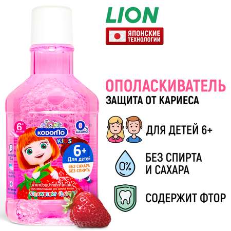 Ополаскиватель для полости рта Lion Kodomo для детей с 6 лет с ароматом клубники 250 мл