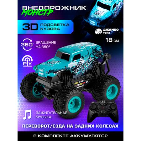 Монстр-трак РУ AUTODRIVE 1:20