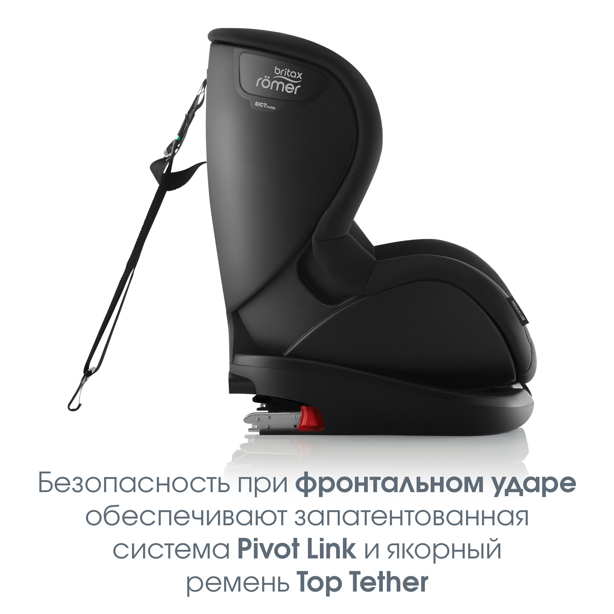 Автокресло Britax Roemer Trifix2 i-Size Cosmos black - фото 7