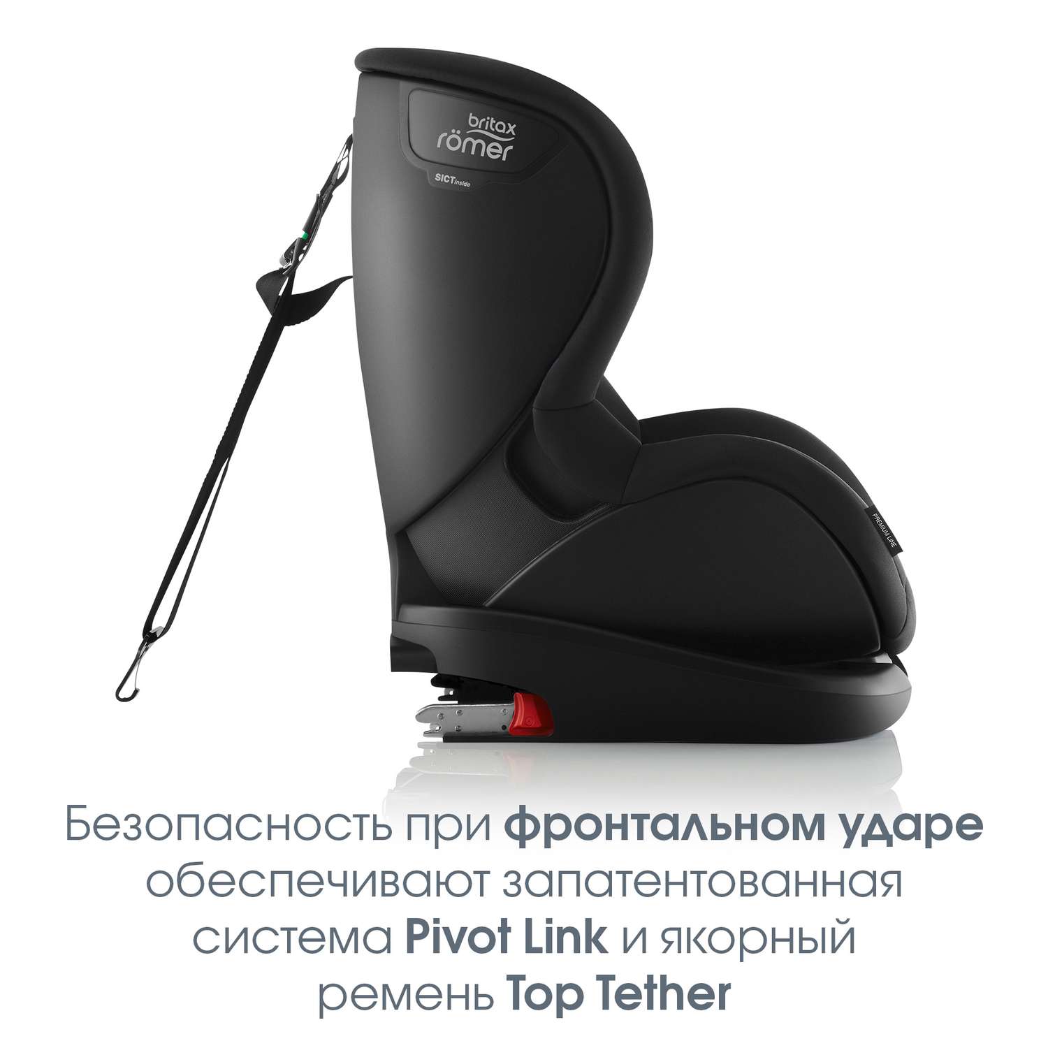 Автокресло Britax Roemer Trifix2 i-Size Cosmos black - фото 8