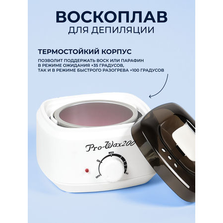 Воскоплав HomDoctor баночный