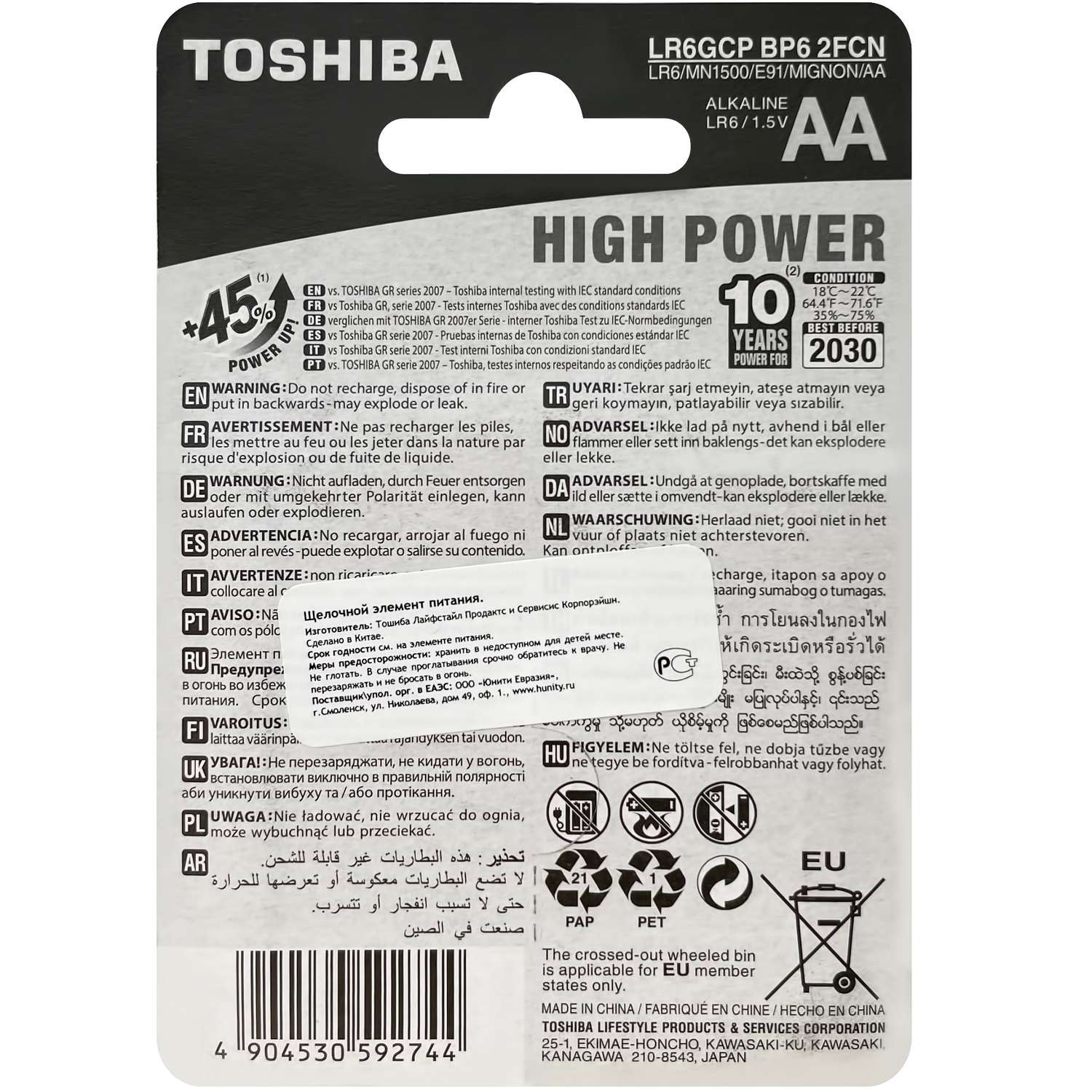 Батарейки Toshiba LR6 щелочные alkaline Пальчик High Power 6шт AA 1.5V - фото 2