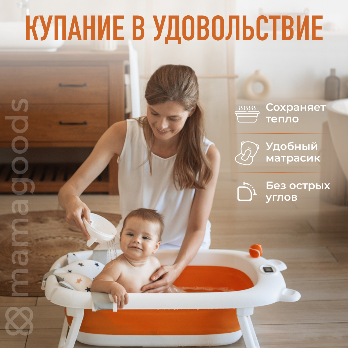 Детская складная ванночка Mamagoods для купания новорожденных с гамаком и термометром - фото 2