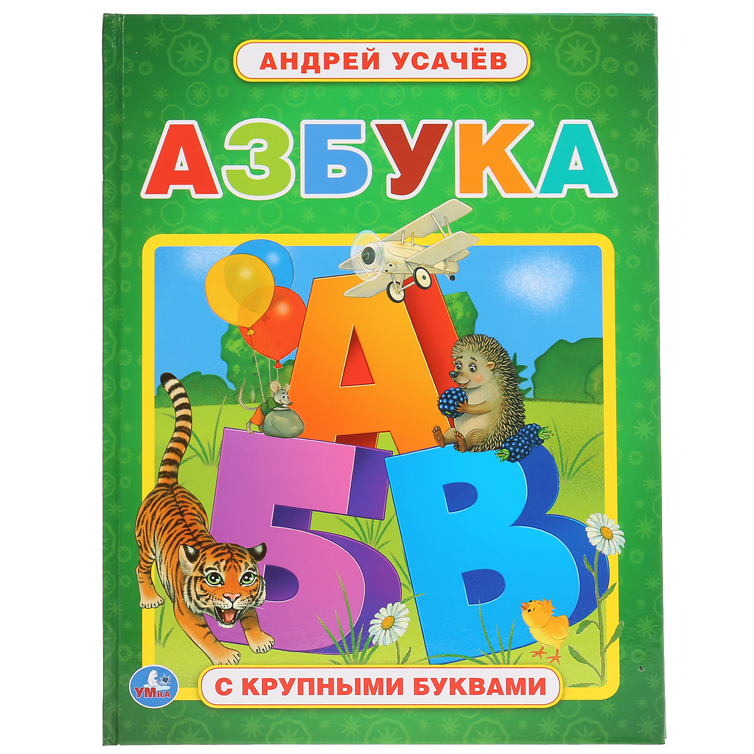 Книга УМка Азбука - фото 1