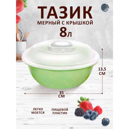 Таз elfplast Изобилие мерный с крышкой 8 л 28х11.5 см ментол