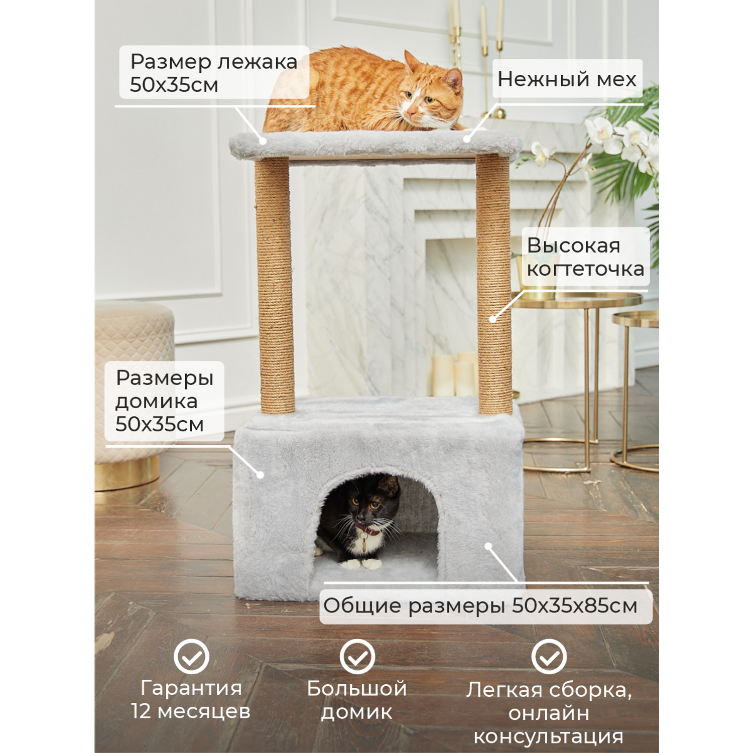 Когтеточка для кошек с домиком БРИСИ Серый - фото 2