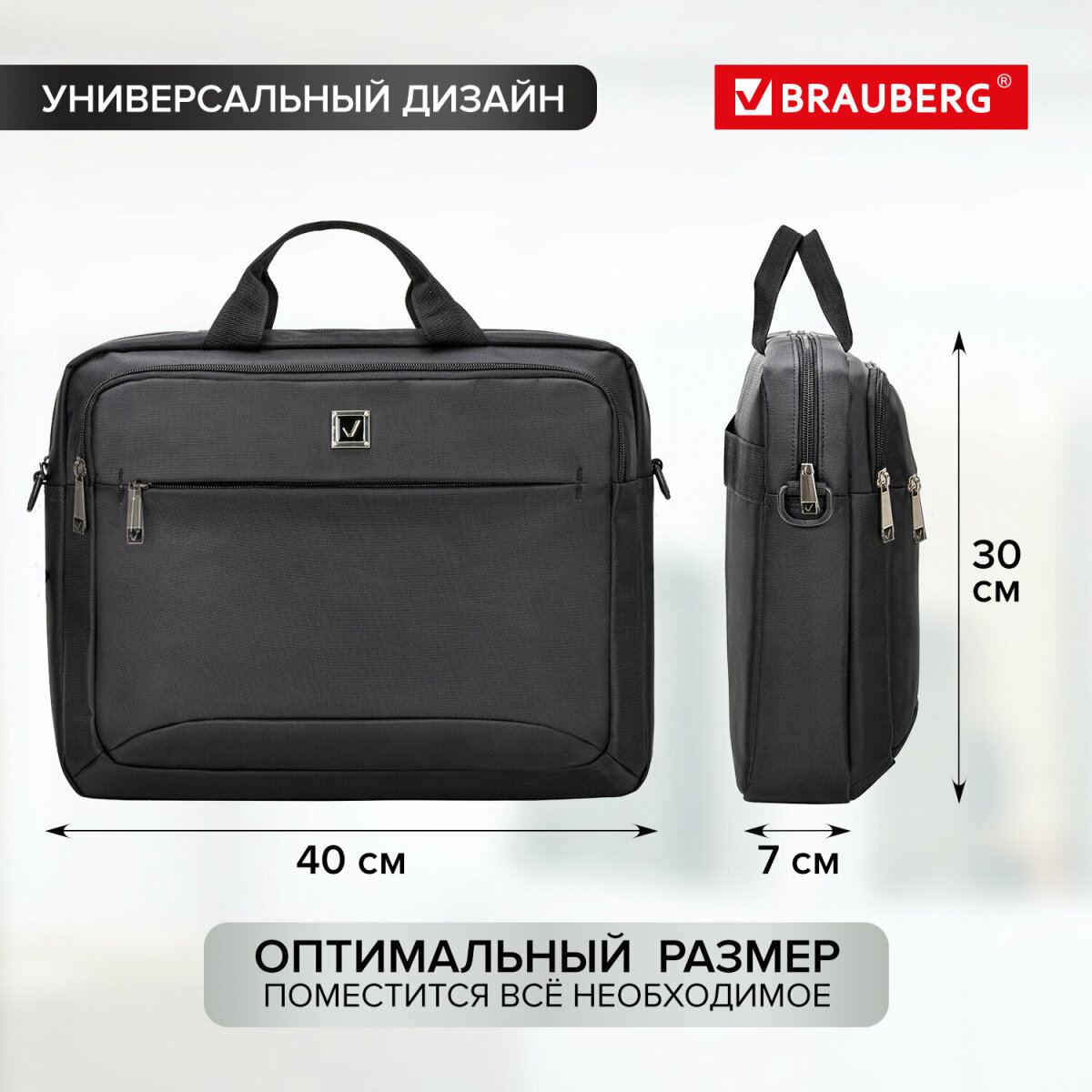 Сумка Brauberg 270831 - фото 10
