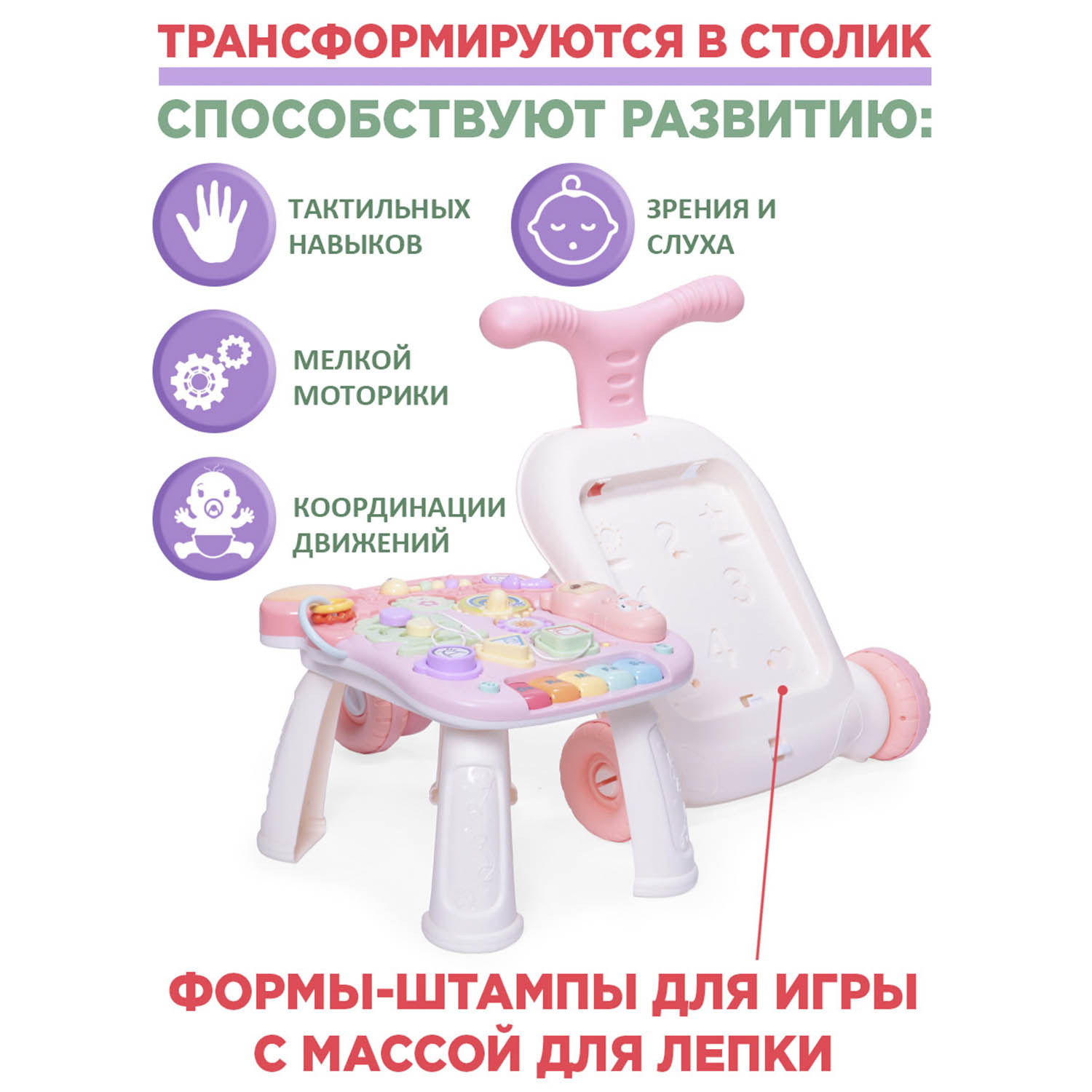 Ходунки-каталка BabyCare 3в1 Spin розовый - фото 5