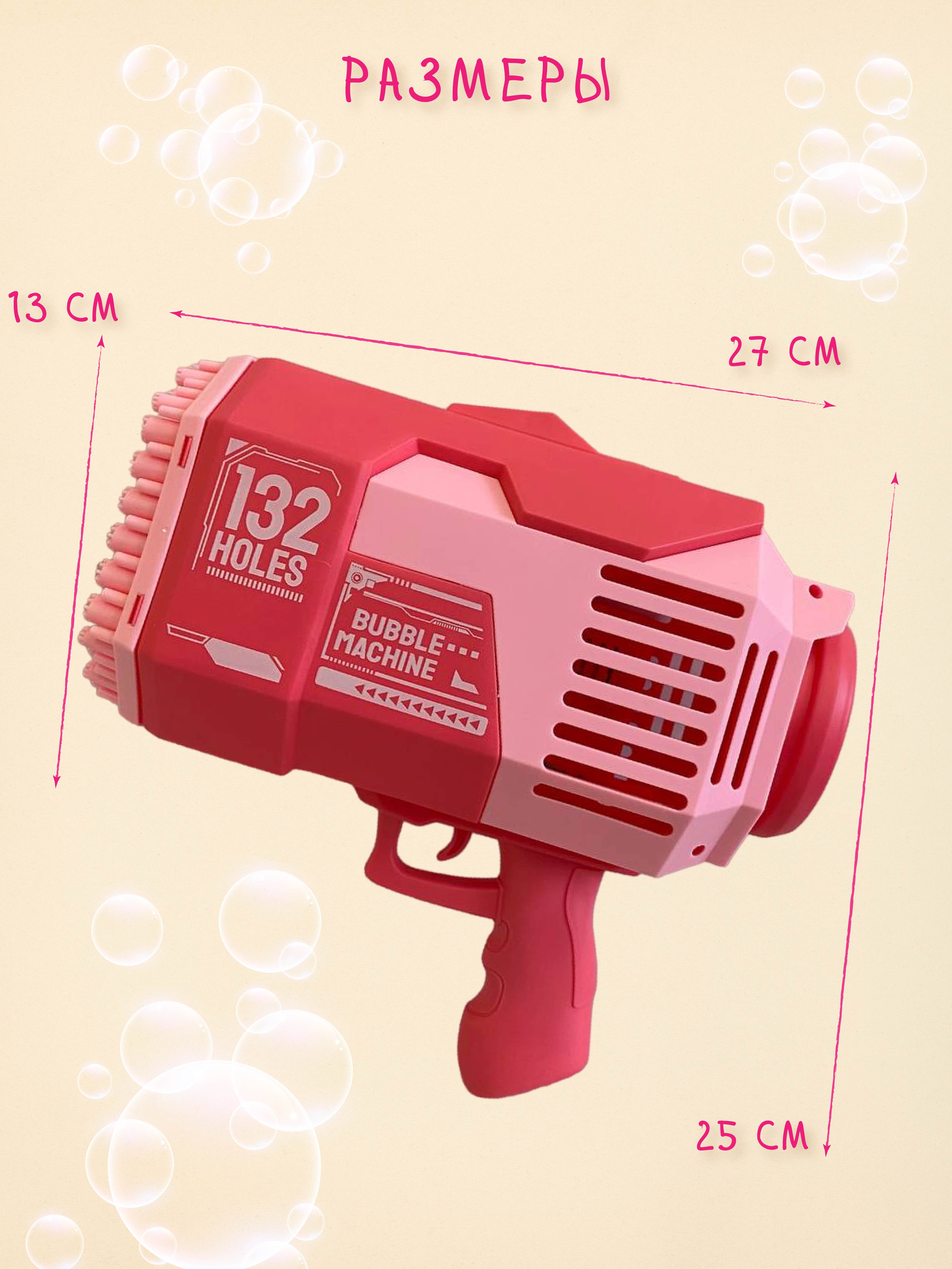 Базука-пистолет Mamas Sweety генератор мыльных пузырей розовый - фото 4