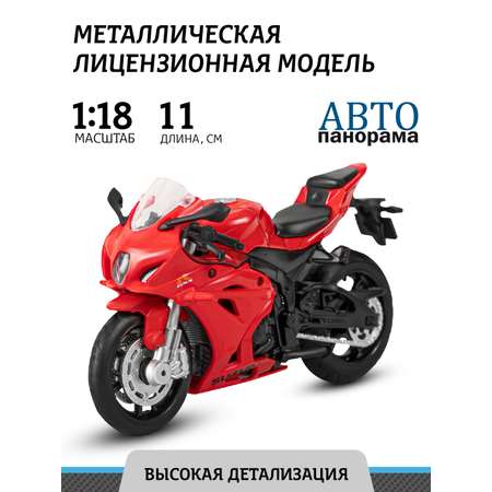 Мотоцикл металлический АВТОпанорама игрушка детская 1:18 SUZUKI GSR-R1000 красный свободный ход колес