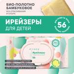 Ирейзеры гидратирующие E-RASY для детей 56 шт