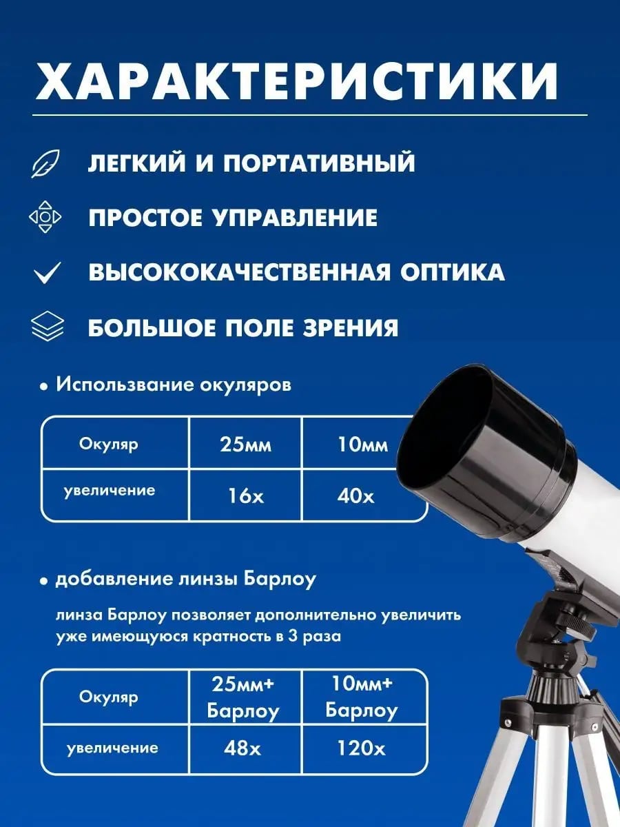 Телескоп UNISTELLAR 734758357 - фото 4