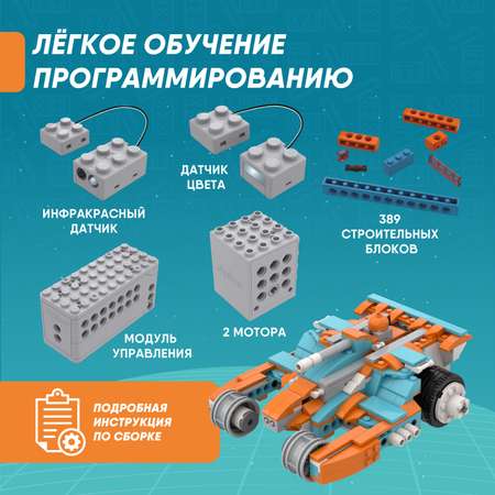 Конструктор программируемый Apitor Robot S 10в1 alilo-apitors