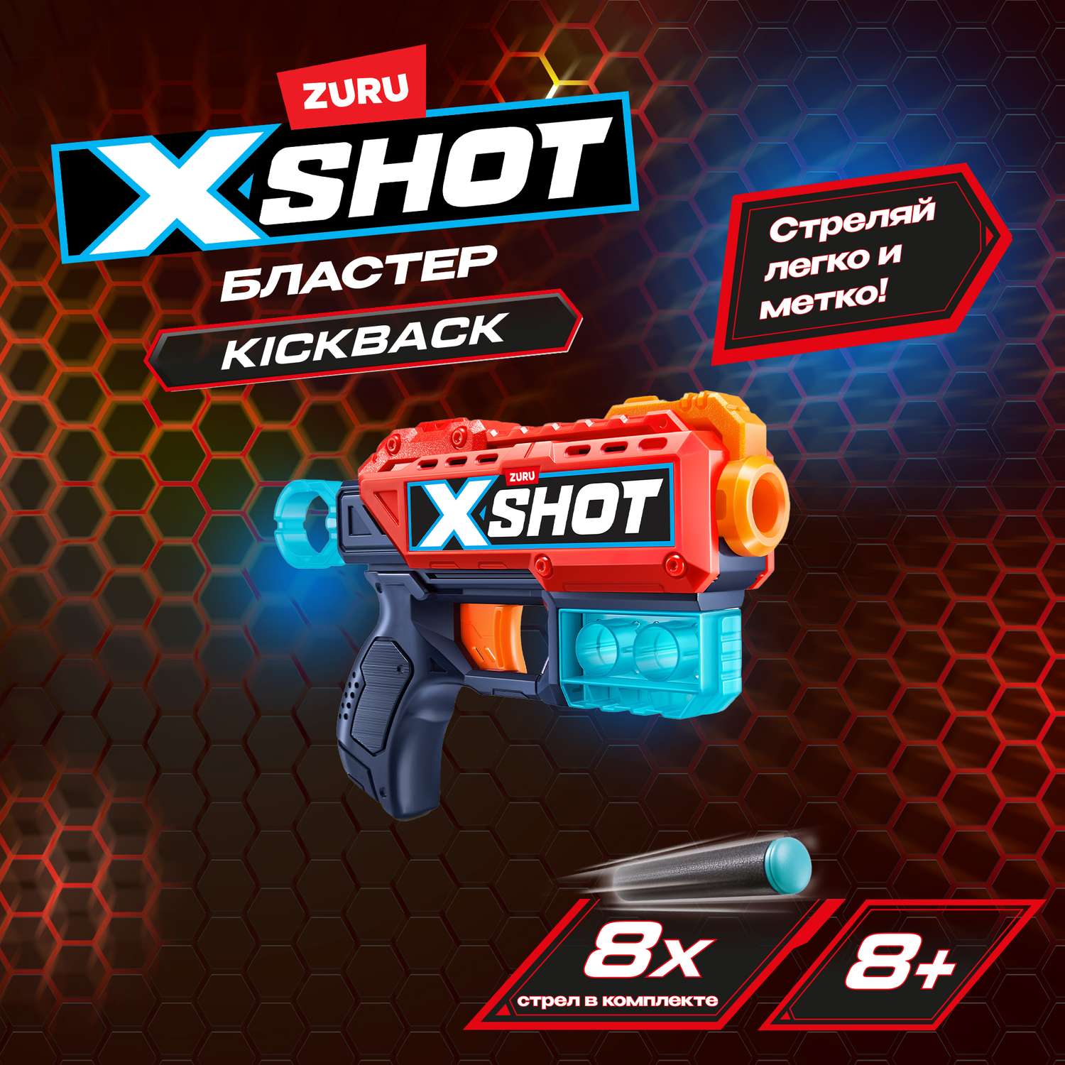Набор для стрельбы X-SHOT  Kickback 36184 - фото 1