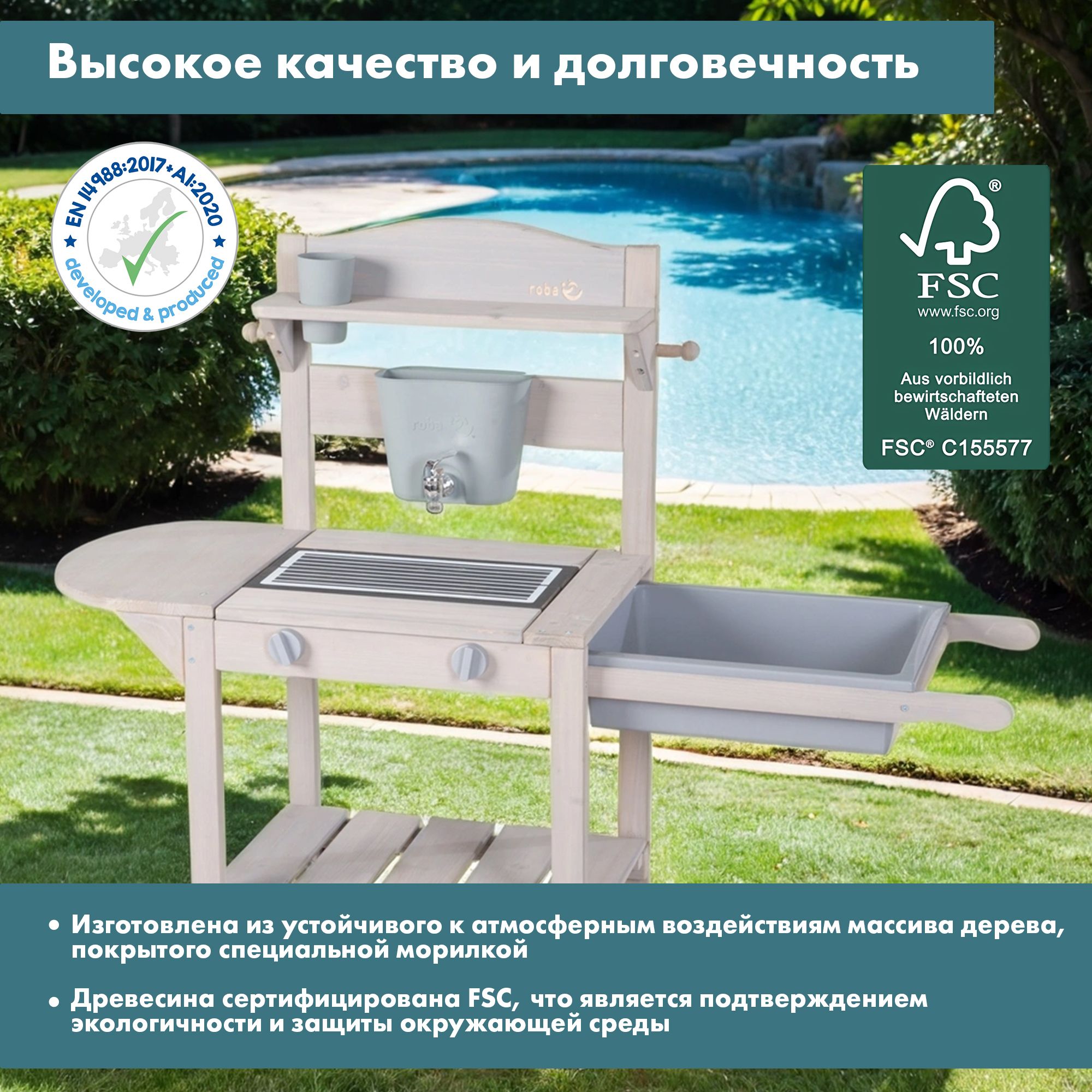 Кухня детская Roba деревянная игровая для улицы BBQ на колесах - фото 8