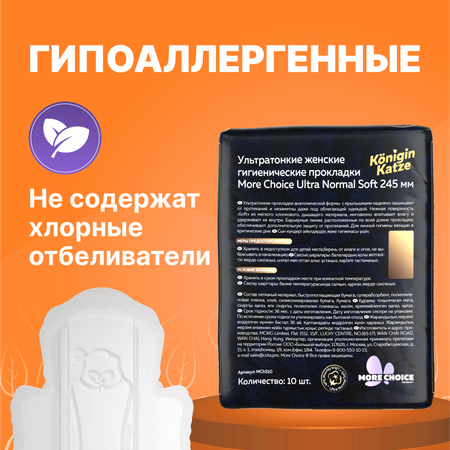 Гигиенические прокладки 2р Was MChS10