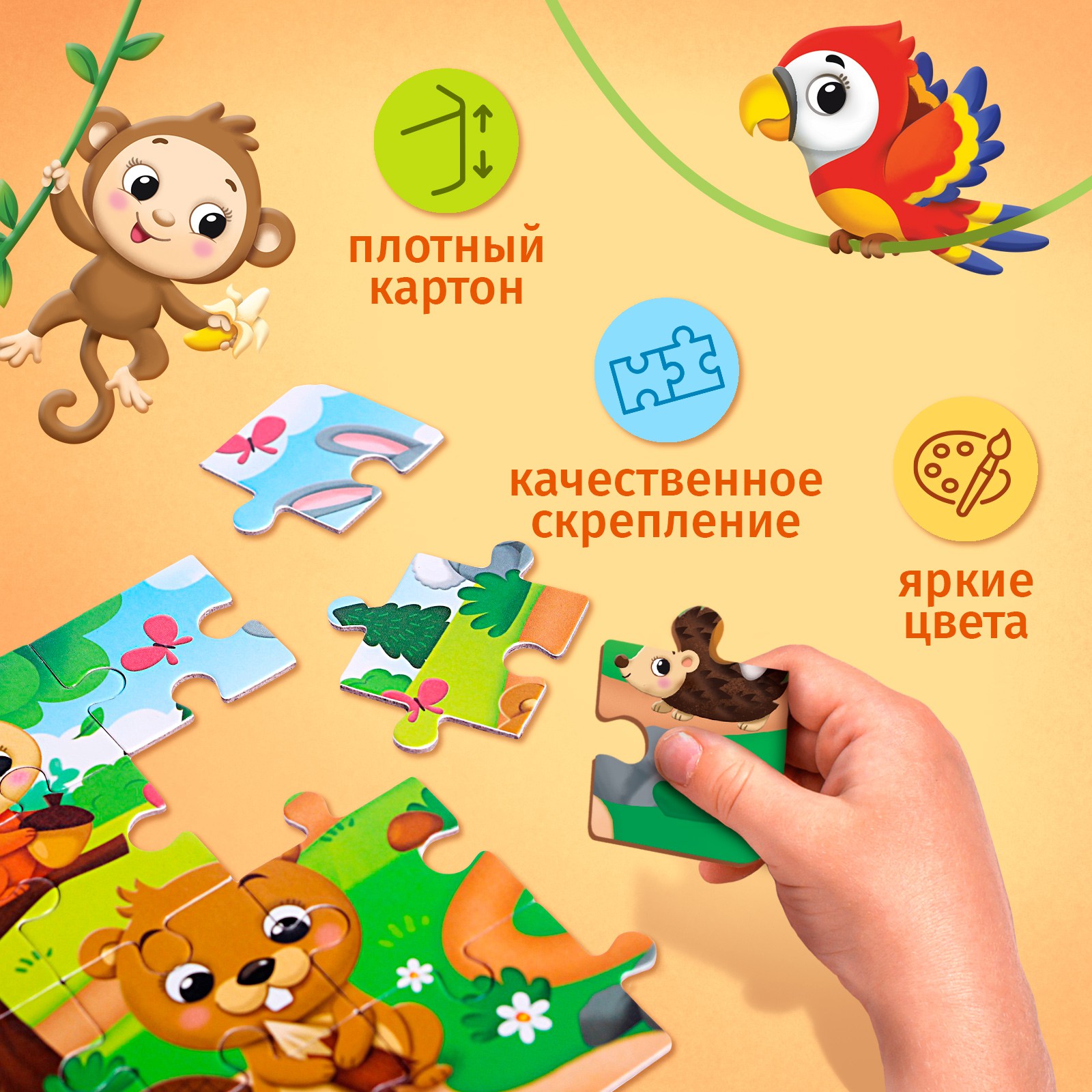 Пазл 4 в 1 Puzzle Time «Животные» - фото 3