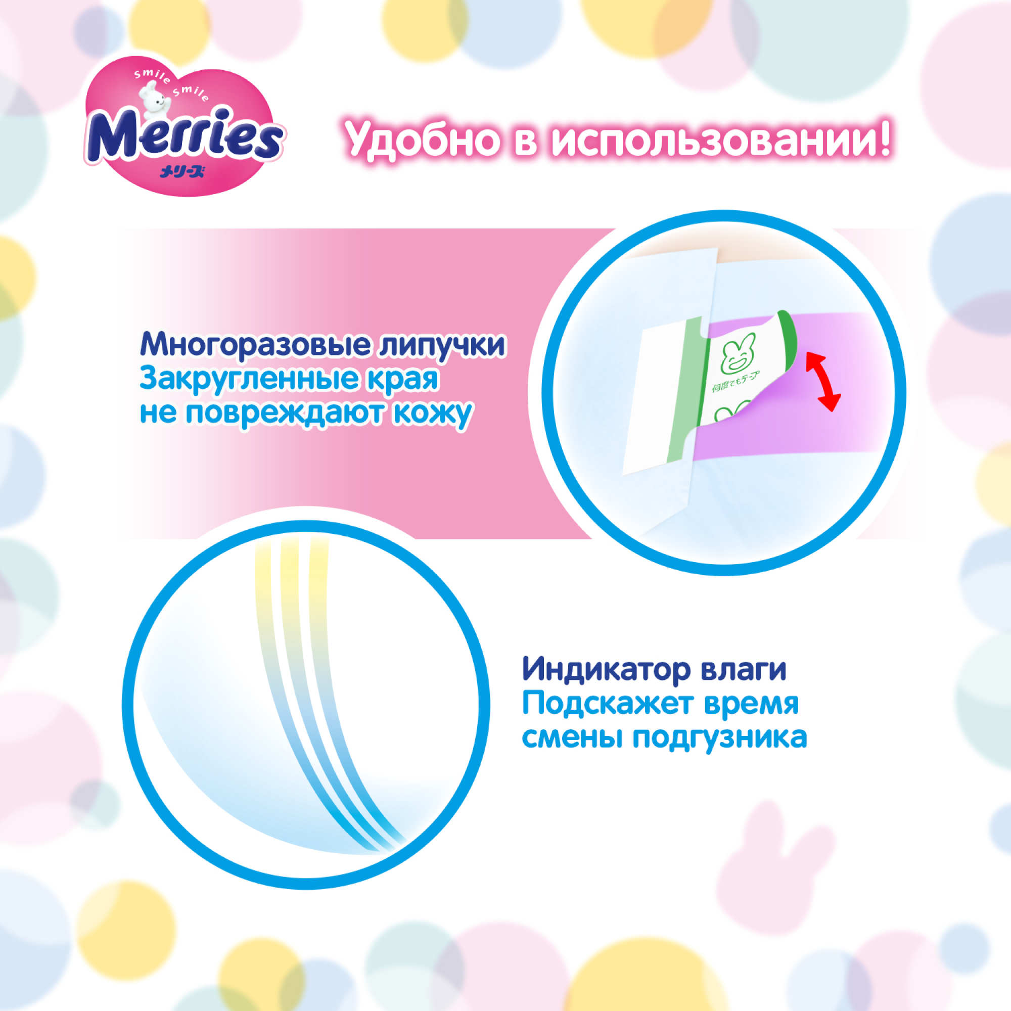 Подгузники Merries 108 шт. L - фото 11