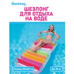 Шезлонг для отдыха на воде BESTWAY Цветной 201х89 см раскладной