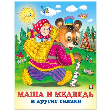 Книга Фламинго Маша и медведь и другие сказки