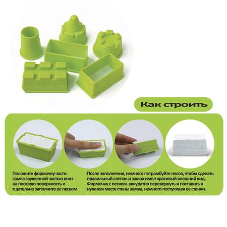 Песок Angel Sand Castle Creator Set GLOW