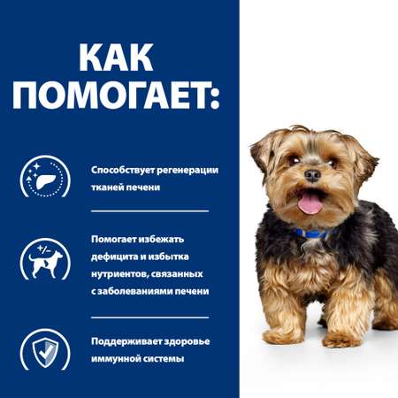 Корм для собак Hills 370г Prescription Diet l/d диетический при заболеваниях печени