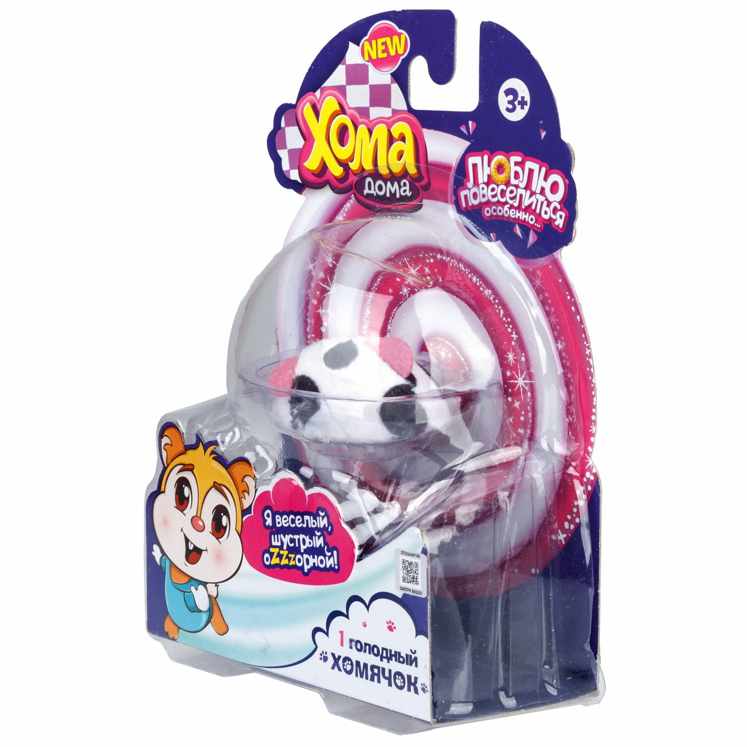 Интерактивная игрушка Хома Дома Хомячок плюшевый белый в крапинку - фото 6