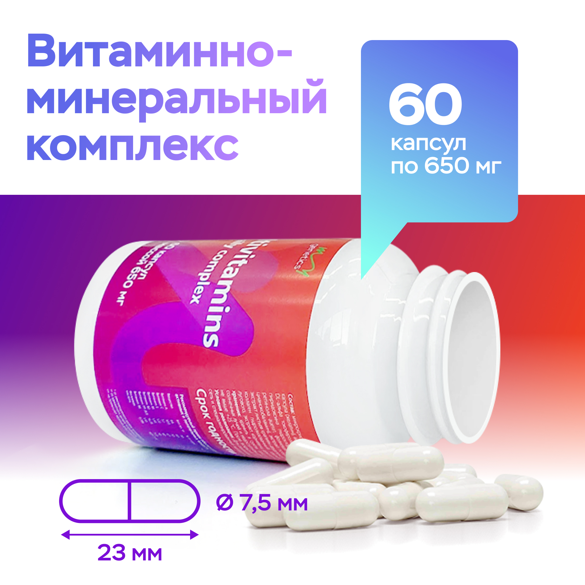 БАД MyGenetics Витаминно-минеральный комплекс - фото 6