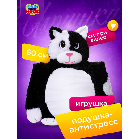 Мягкая игрушка обнимашка Little Big HUGS антистресс Котик