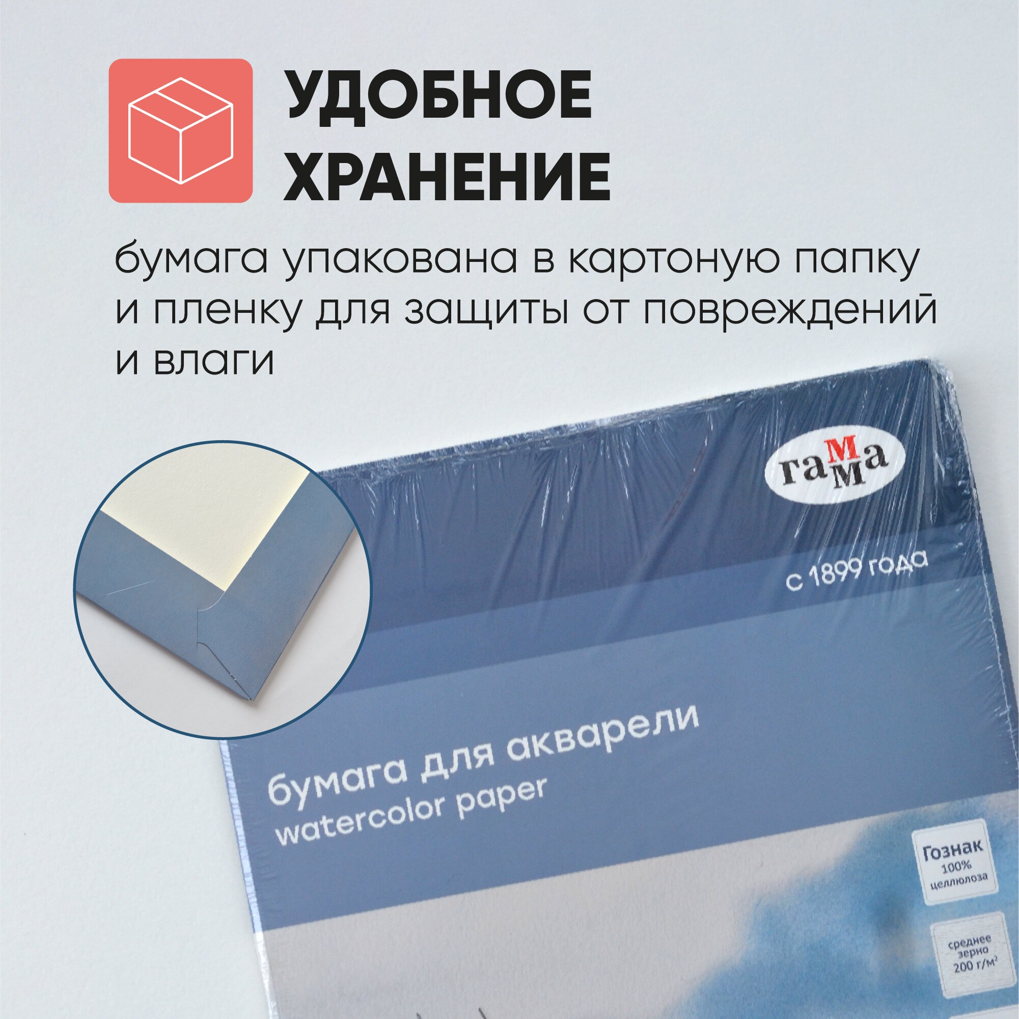 Папка для акварели Gamma_ 50л. А4 Студия 200г/м2 среднее зерно - фото 5