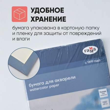 Папка для акварели Gamma_ 50л. А4 Студия 200г/м2 среднее зерно