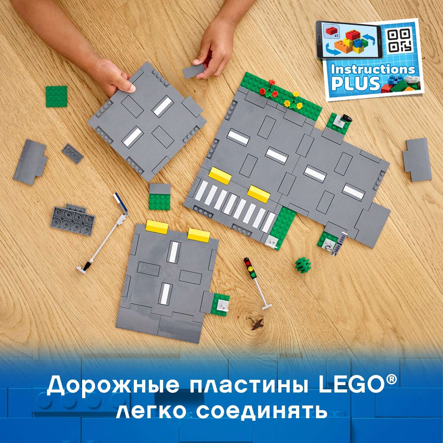 Конструктор LEGO City Town Дорожные пластины 60304 - фото 7