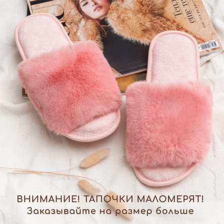 Тапочки AMARO HOME