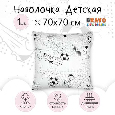 Наволочка BRAVO kids dreams 70х70 рис.6096а-1 Football