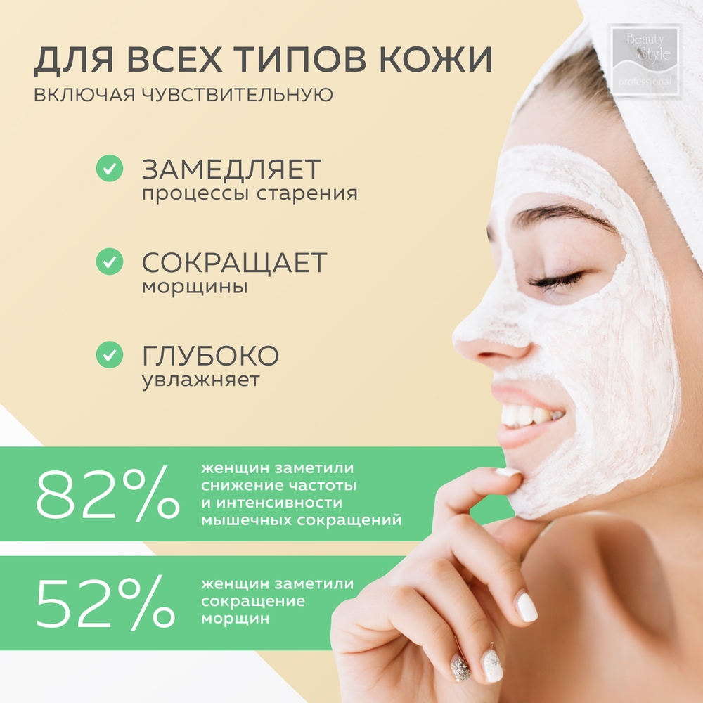 Омолаживающая маска Beauty Style Активатор Молодости 30 мл - фото 3