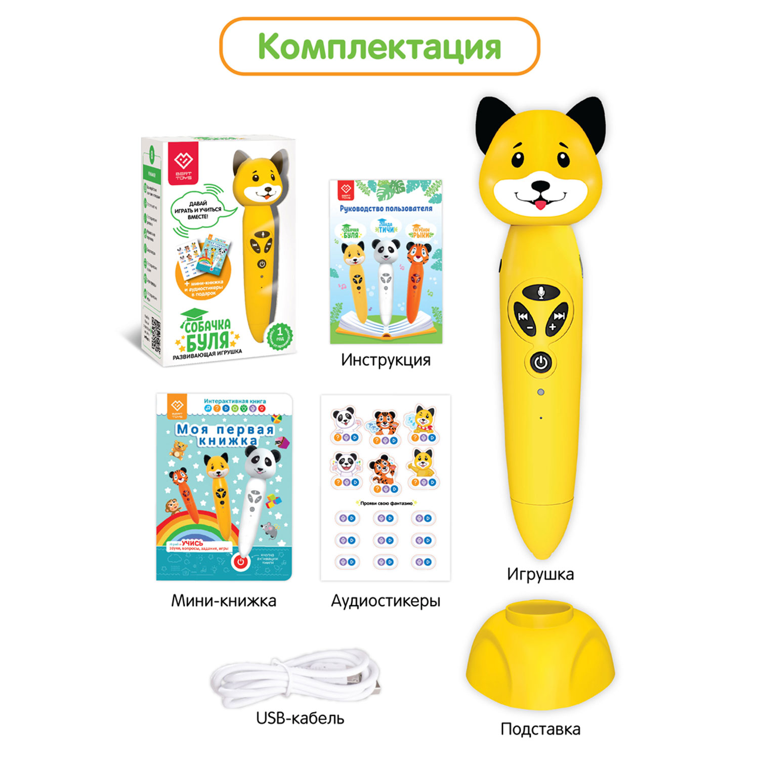 Логопедическая игрушка BertToys Собачка Буля - фото 16