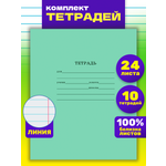 Тетрадь школьная Prof-Press Стандарт линия 24 листа в спайке 10 штук