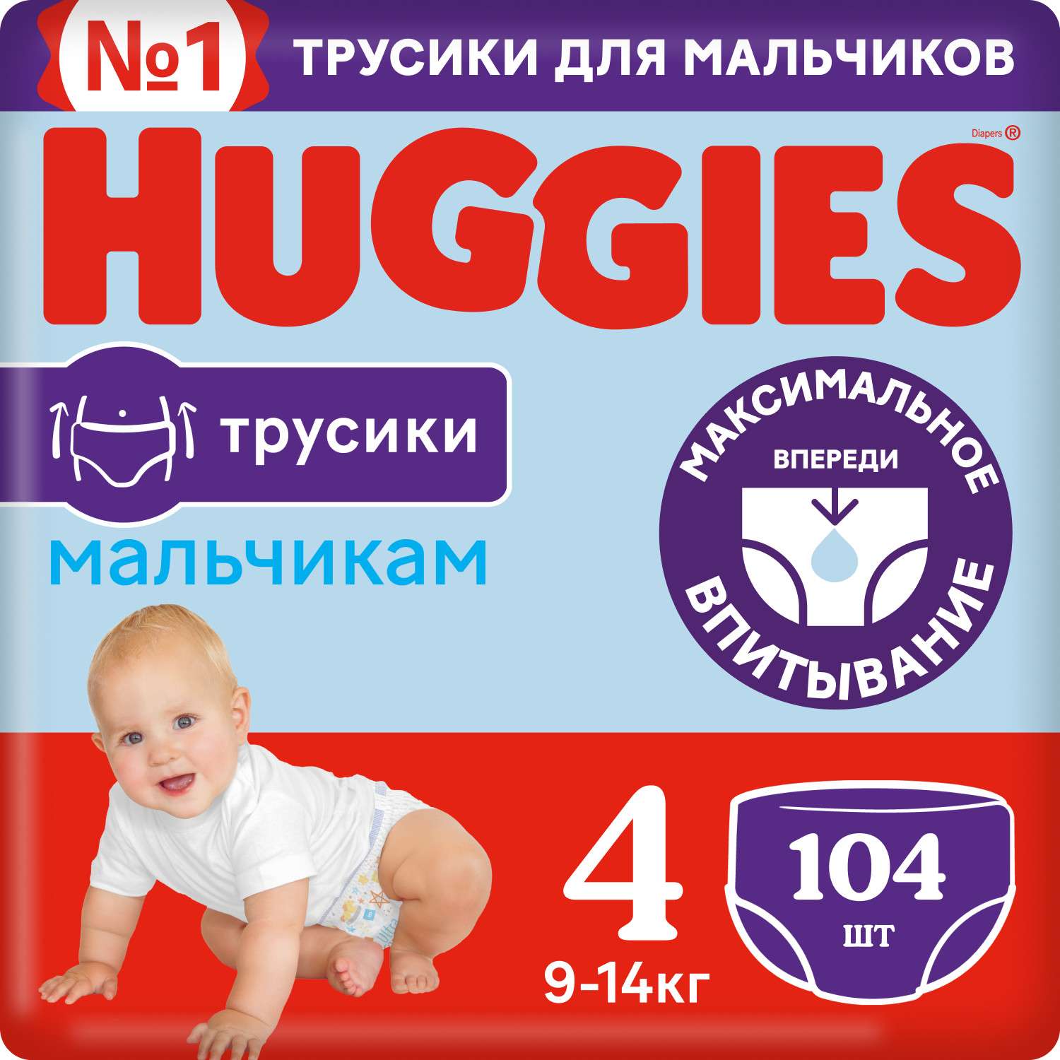 Подгузники-трусики для мальчиков Huggies 4 9-14кг 104шт - фото 2