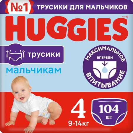 Подгузники-трусики для мальчиков Huggies 4 9-14кг 104шт