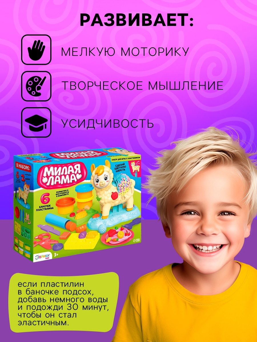 Пластилин Эврики 6 цв. - фото 4